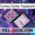 Супер Супер Тадарайз 32